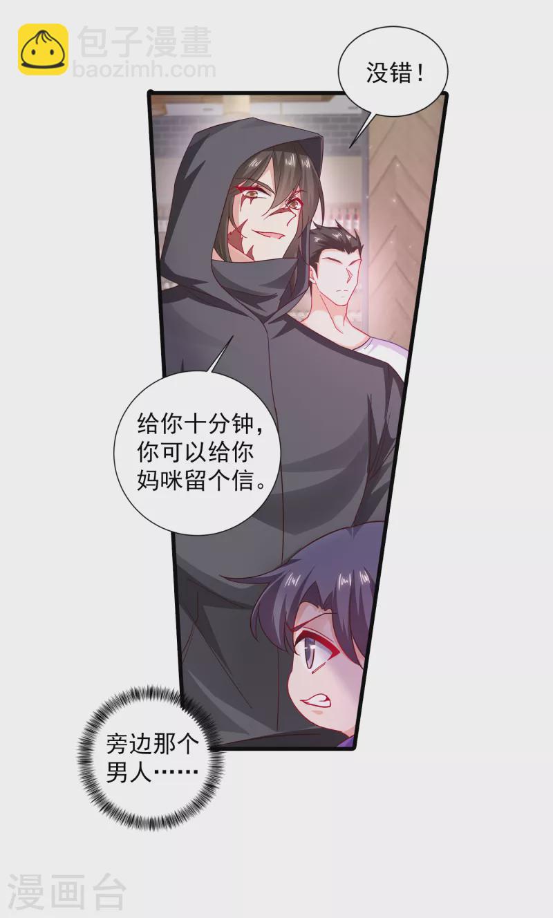 🍤入骨暖婚 第354话 诺诺丢了 第10页