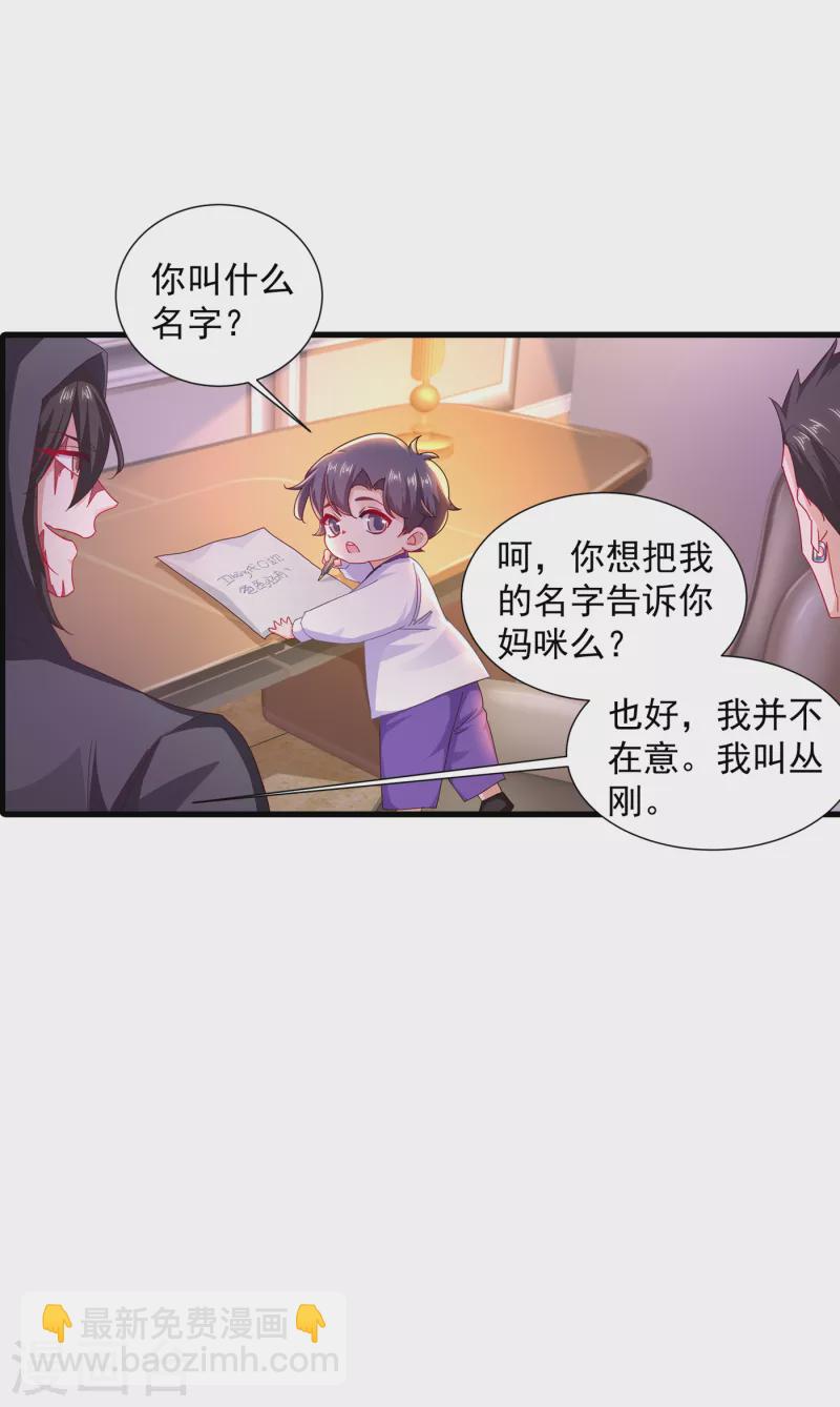 🍤入骨暖婚 第354话 诺诺丢了 第13页