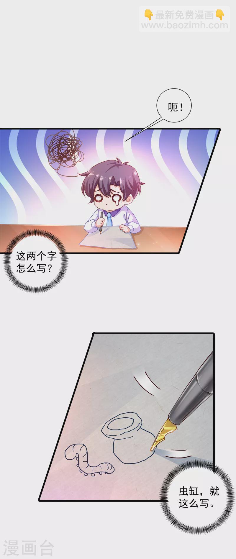 🍤入骨暖婚 第354话 诺诺丢了 第14页