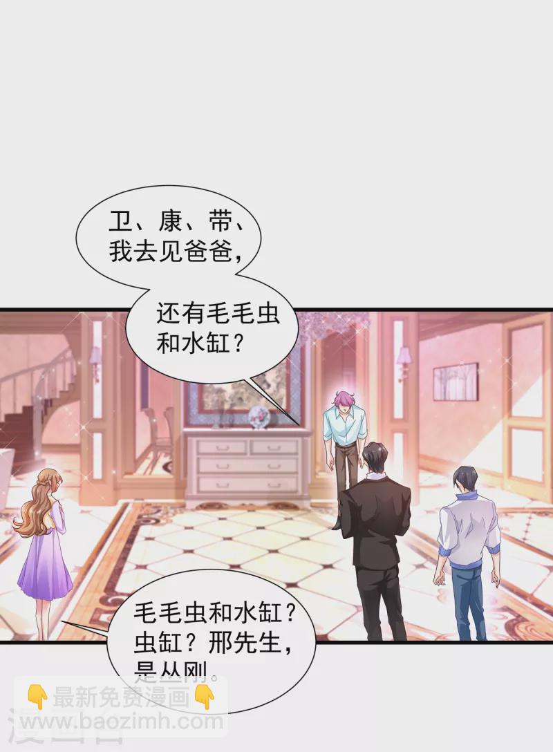 🍤入骨暖婚 第354话 诺诺丢了 第19页