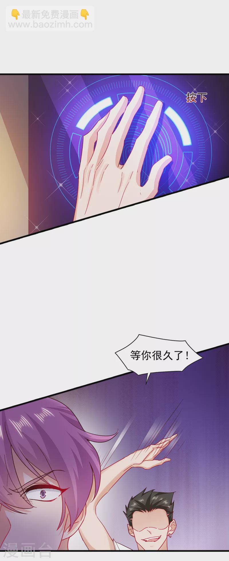 🍤入骨暖婚 第354话 诺诺丢了 第2页