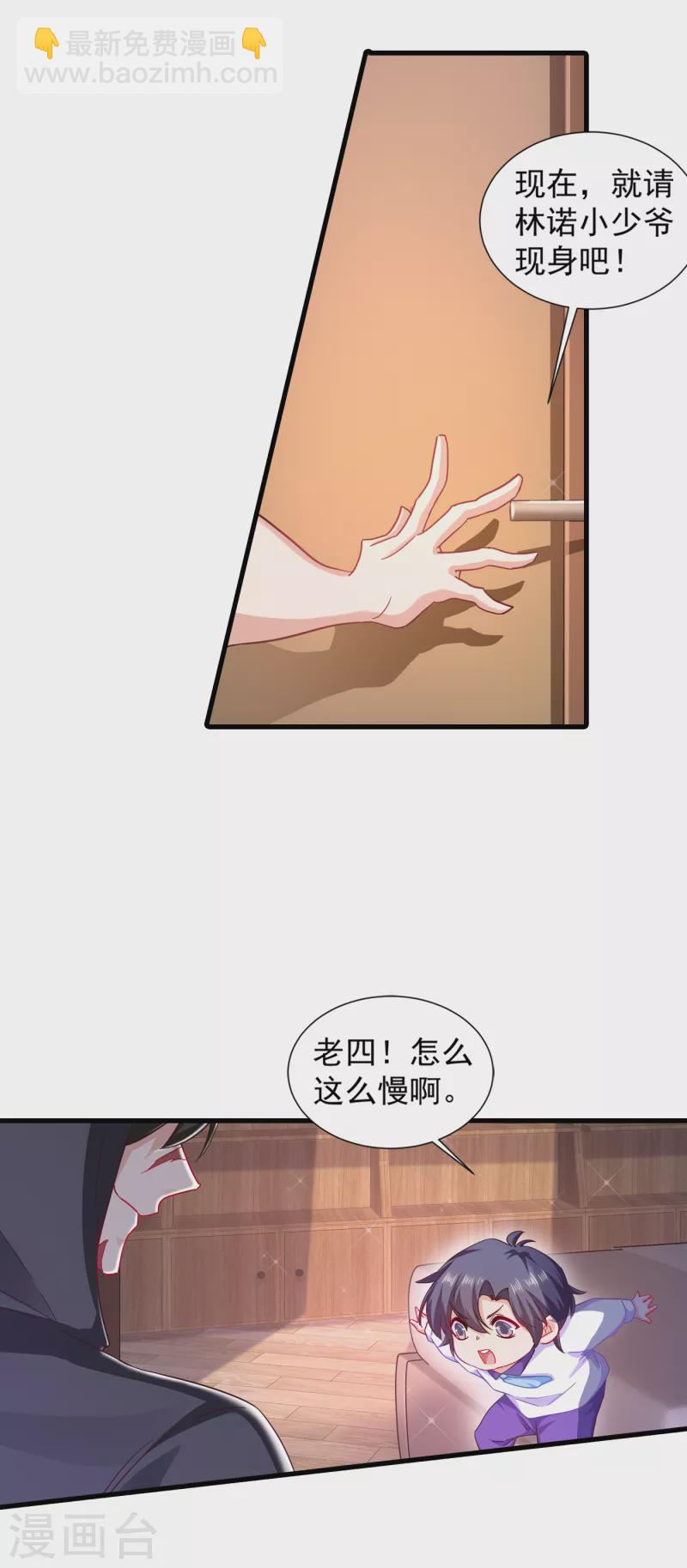 🍤入骨暖婚 第354话 诺诺丢了 第5页