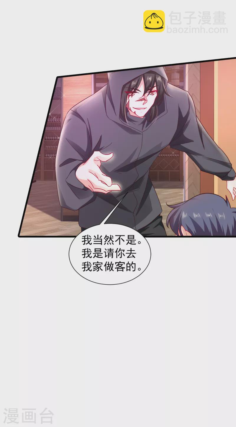 🍤入骨暖婚 第354话 诺诺丢了 第7页