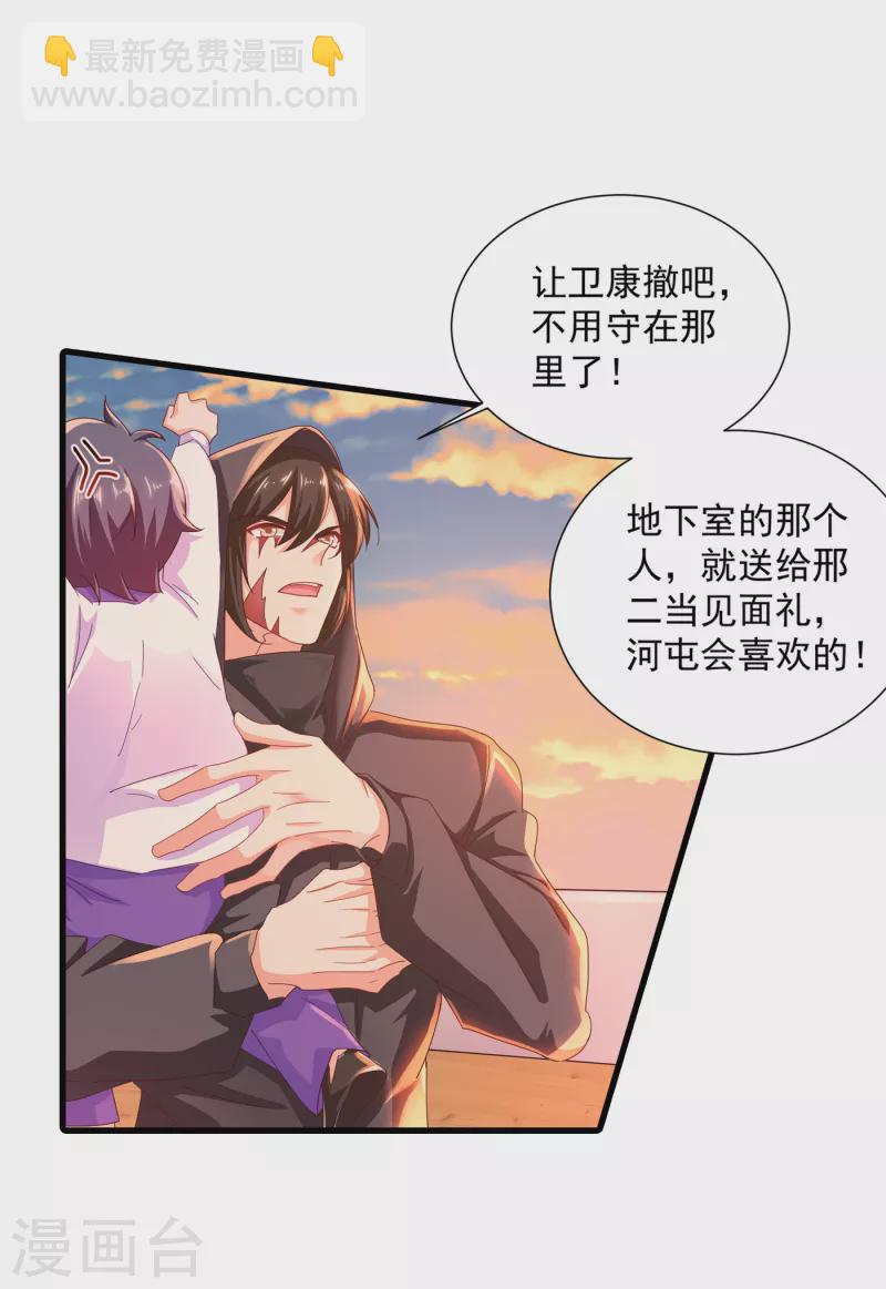 🍤入骨暖婚 第356话 我们来玩个游戏吧 第12页