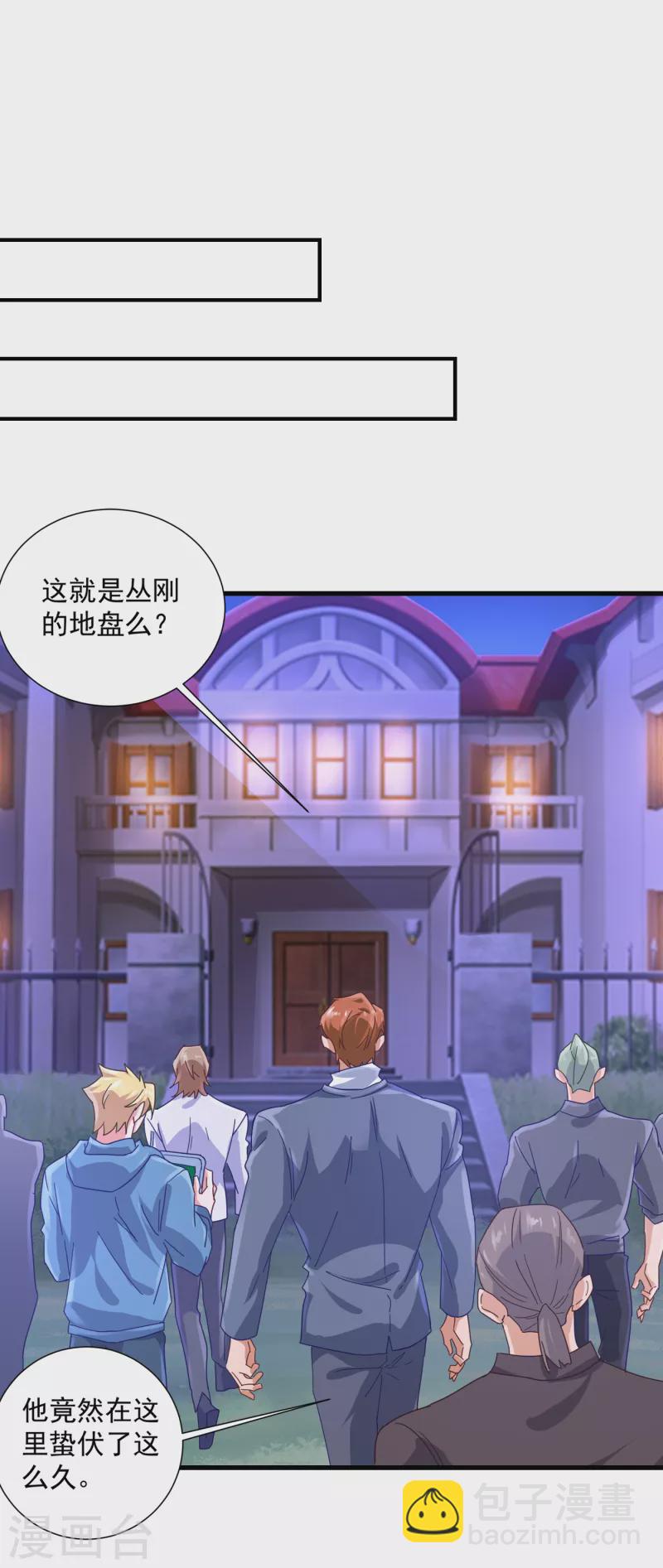 🍤入骨暖婚 第356话 我们来玩个游戏吧 第14页