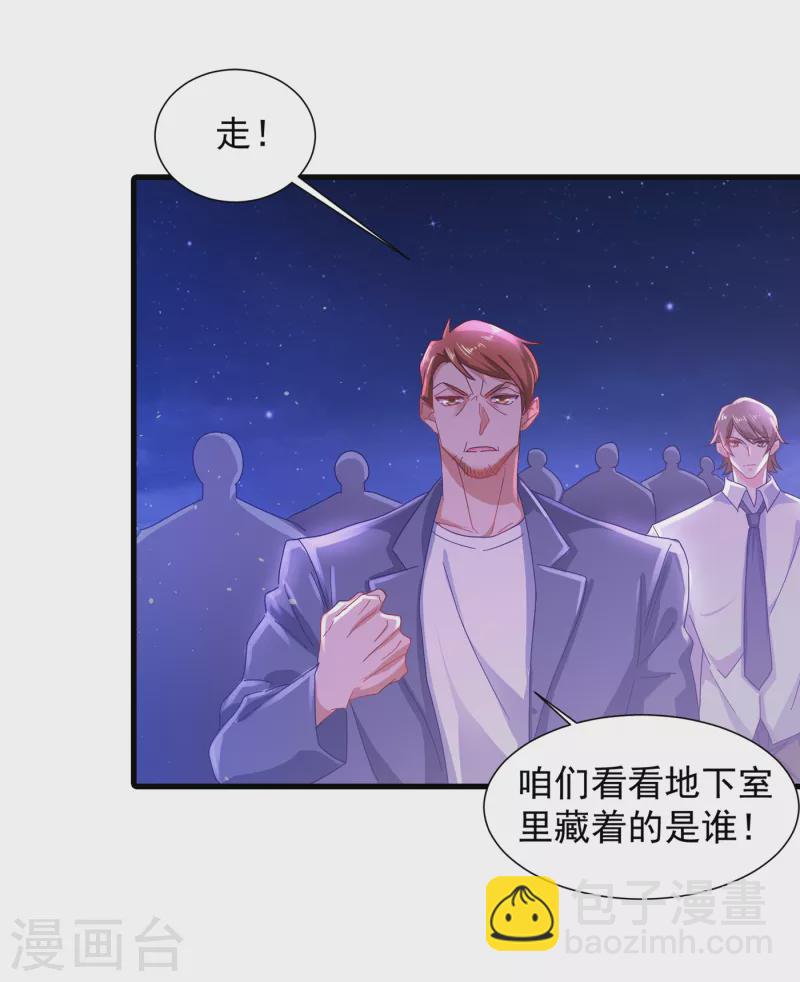 🍤入骨暖婚 第356话 我们来玩个游戏吧 第19页