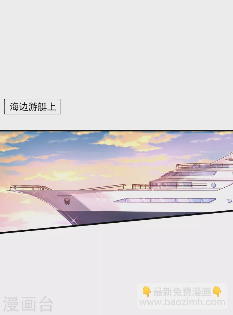 🍤入骨暖婚 第356话 我们来玩个游戏吧 第7页