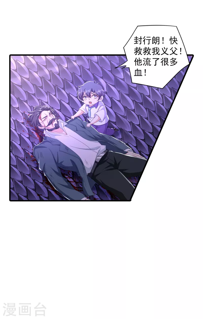 🍤入骨暖婚 第360话 绝对不能轻易饶了他 第1页