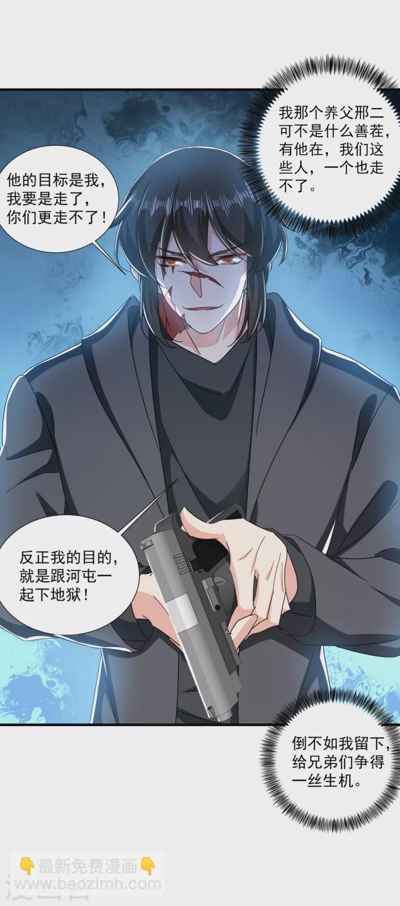 🍤入骨暖婚 第360话 绝对不能轻易饶了他 第10页