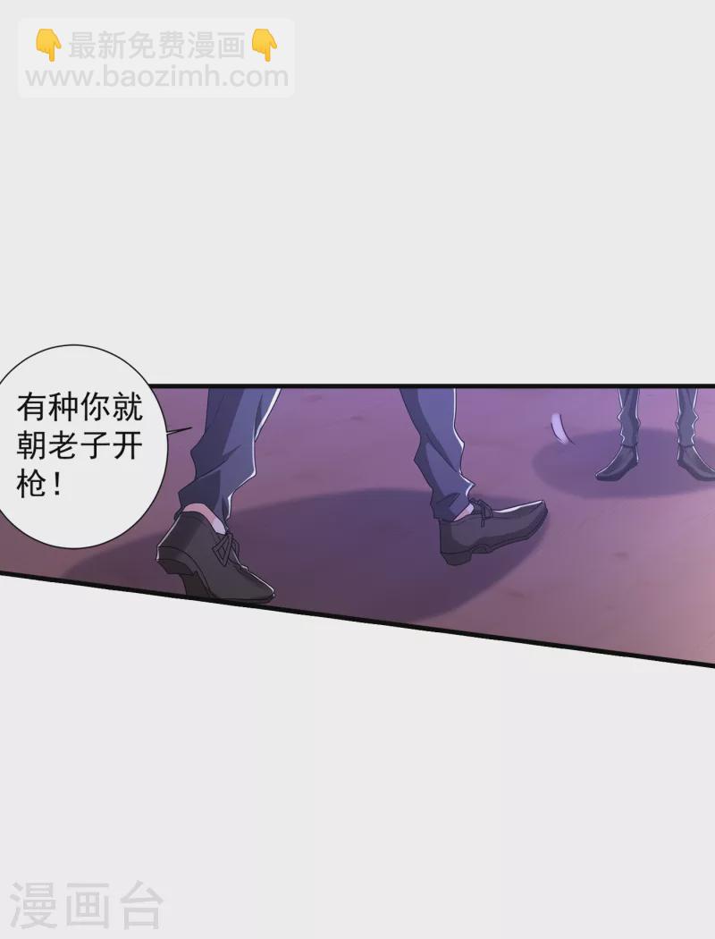 🍤入骨暖婚 第360话 绝对不能轻易饶了他 第16页