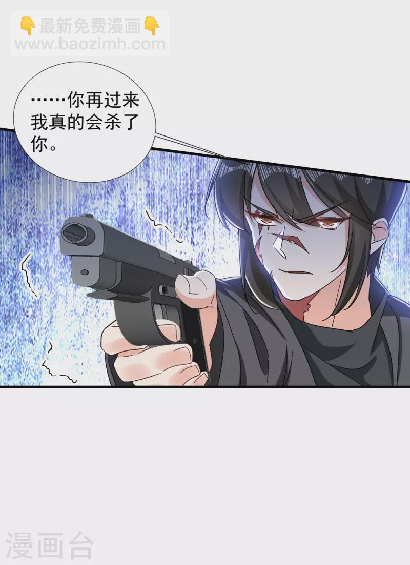 🍤入骨暖婚 第360话 绝对不能轻易饶了他 第17页