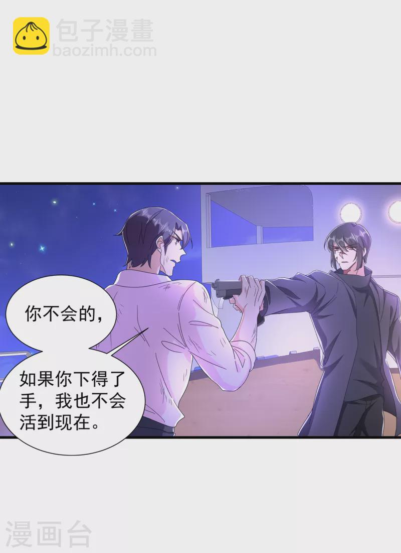 🍤入骨暖婚 第360话 绝对不能轻易饶了他 第18页