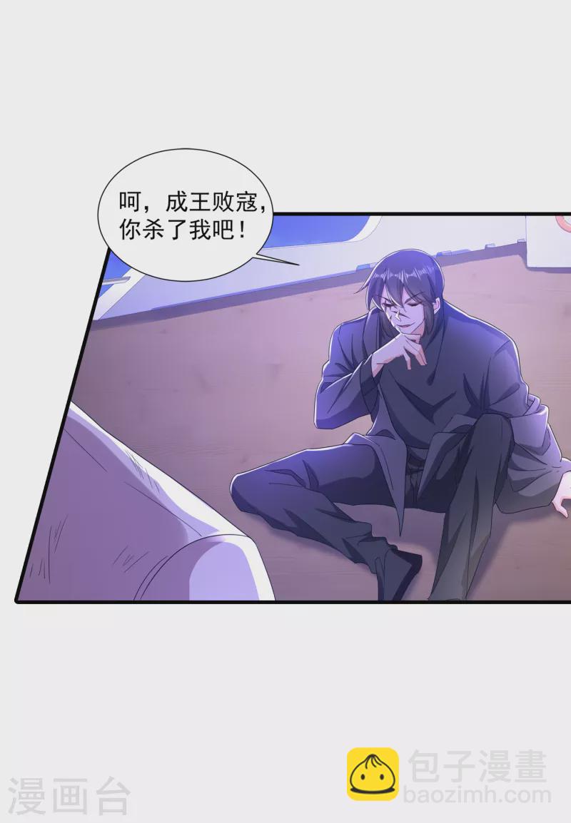 🍤入骨暖婚 第360话 绝对不能轻易饶了他 第26页