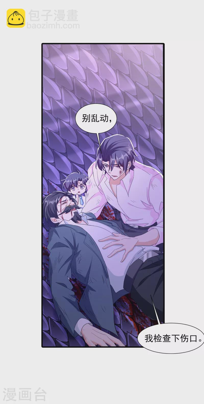🍤入骨暖婚 第360话 绝对不能轻易饶了他 第3页
