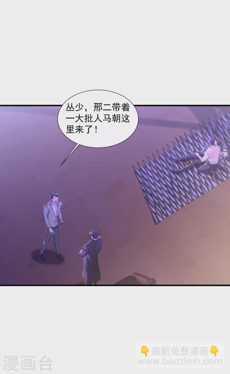 🍤入骨暖婚 第360话 绝对不能轻易饶了他 第7页