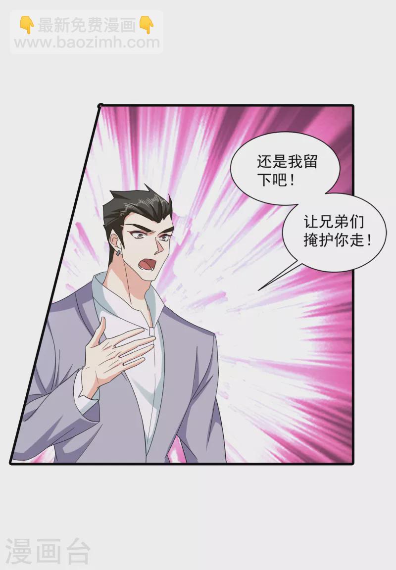 🍤入骨暖婚 第360话 绝对不能轻易饶了他 第9页