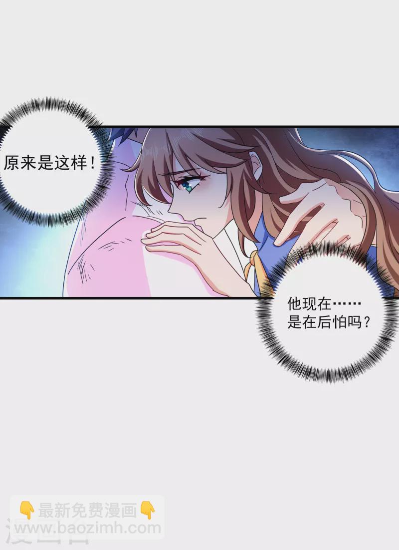 🍤入骨暖婚 第362话 怎么能让你一个人扛 第12页