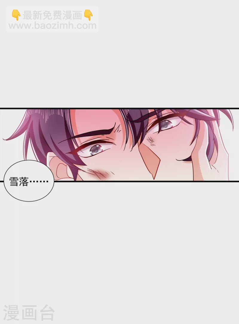 🍤入骨暖婚 第362话 怎么能让你一个人扛 第15页