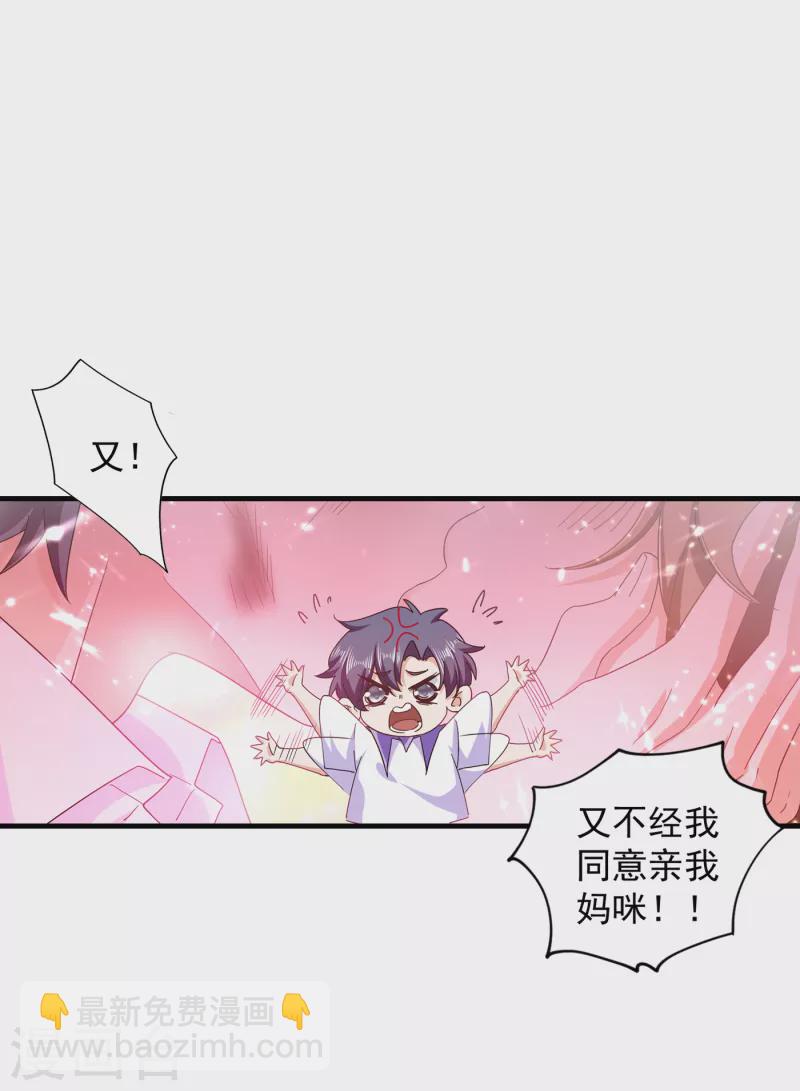 🍤入骨暖婚 第362话 怎么能让你一个人扛 第17页