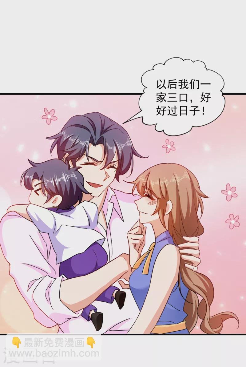 🍤入骨暖婚 第362话 怎么能让你一个人扛 第18页