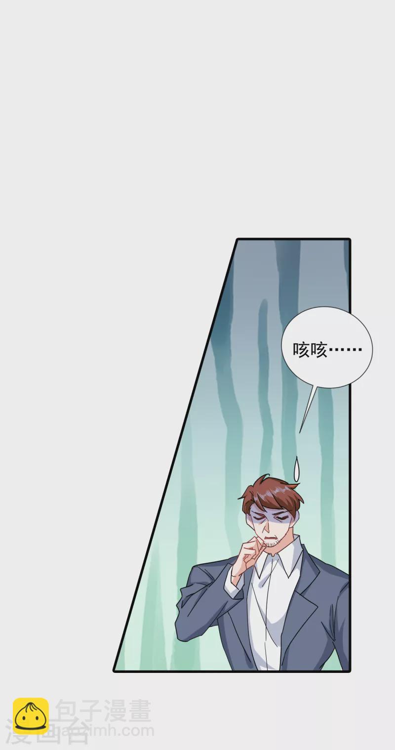 🍤入骨暖婚 第362话 怎么能让你一个人扛 第19页