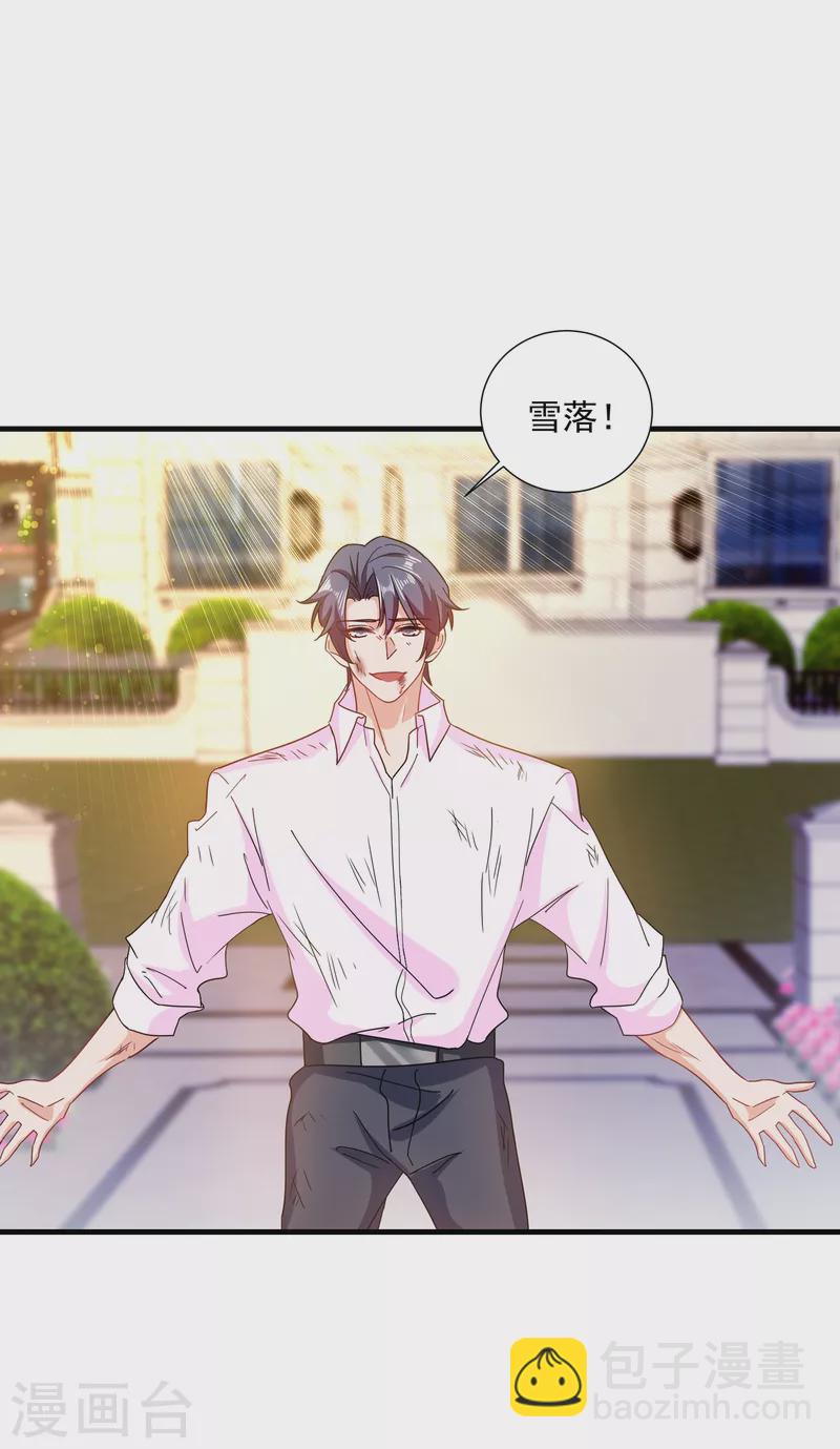 🍤入骨暖婚 第362话 怎么能让你一个人扛 第2页