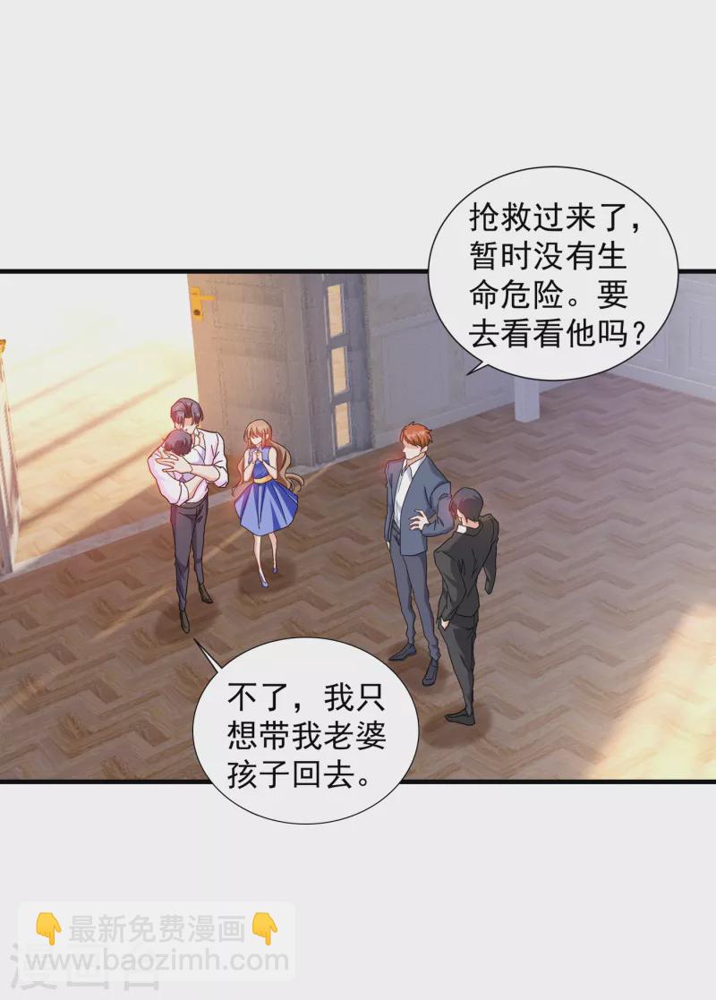 🍤入骨暖婚 第362话 怎么能让你一个人扛 第22页