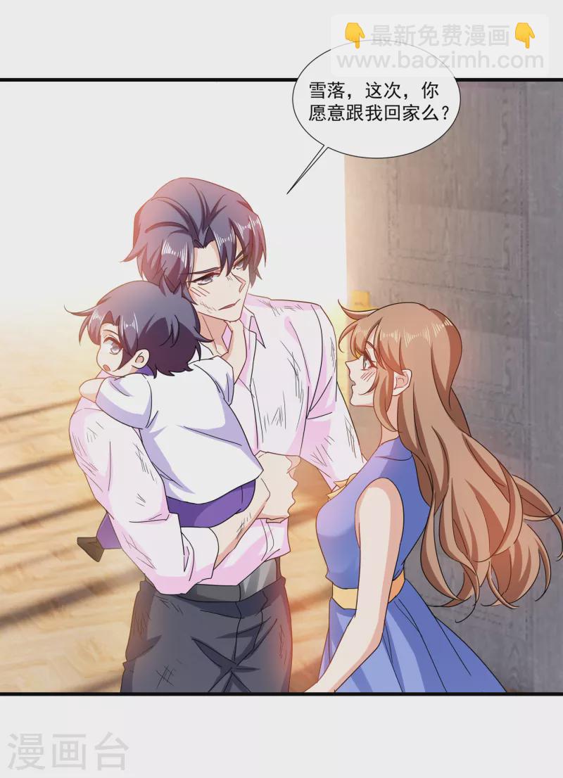 🍤入骨暖婚 第362话 怎么能让你一个人扛 第24页