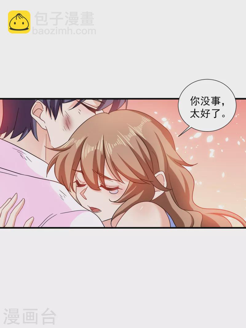 🍤入骨暖婚 第362话 怎么能让你一个人扛 第3页