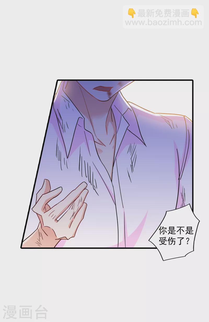 🍤入骨暖婚 第362话 怎么能让你一个人扛 第6页