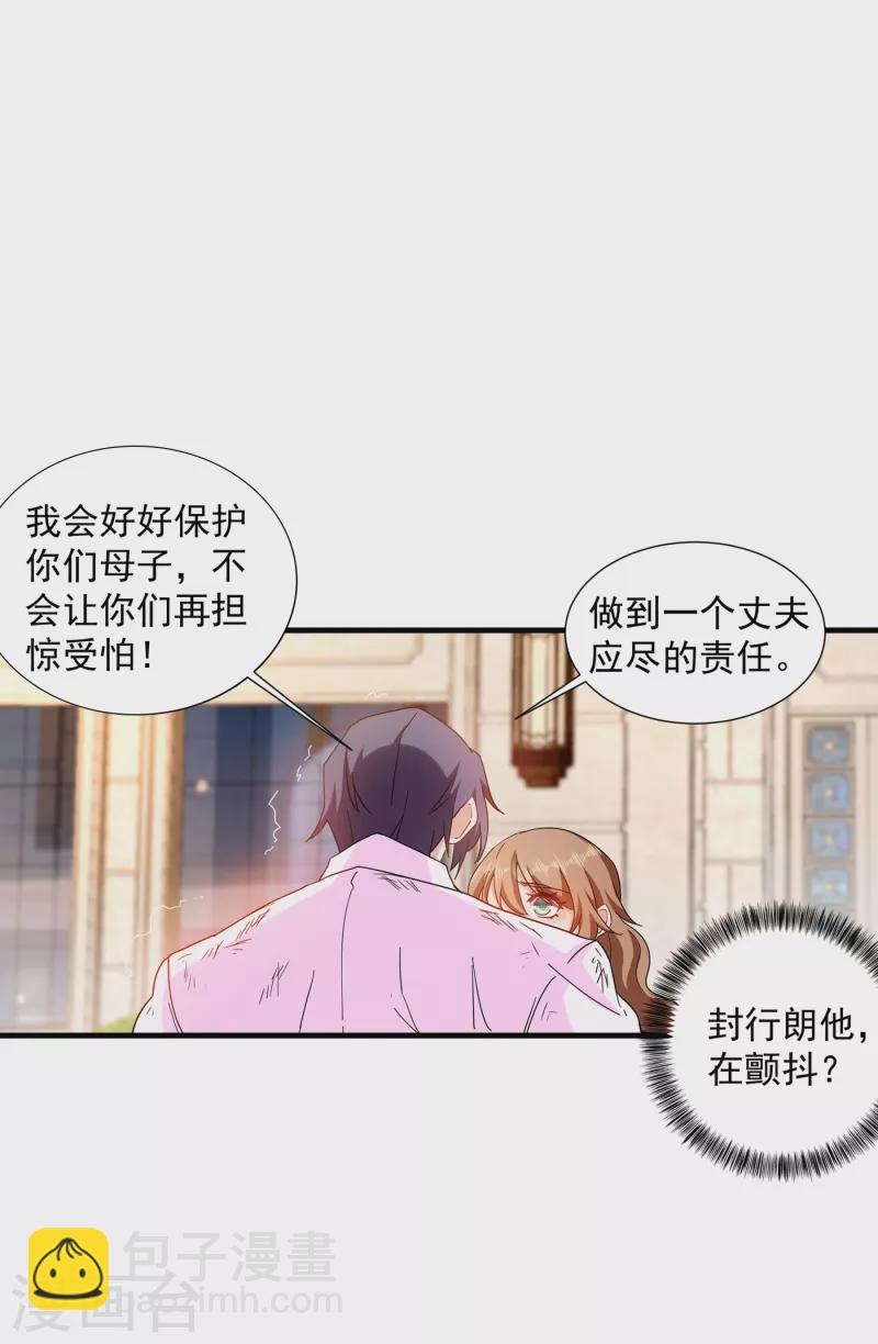 🍤入骨暖婚 第362话 怎么能让你一个人扛 第9页