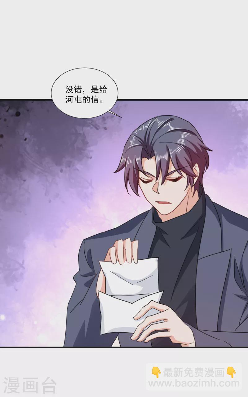 🍤入骨暖婚 第364话 不如咱们生个二胎 第28页