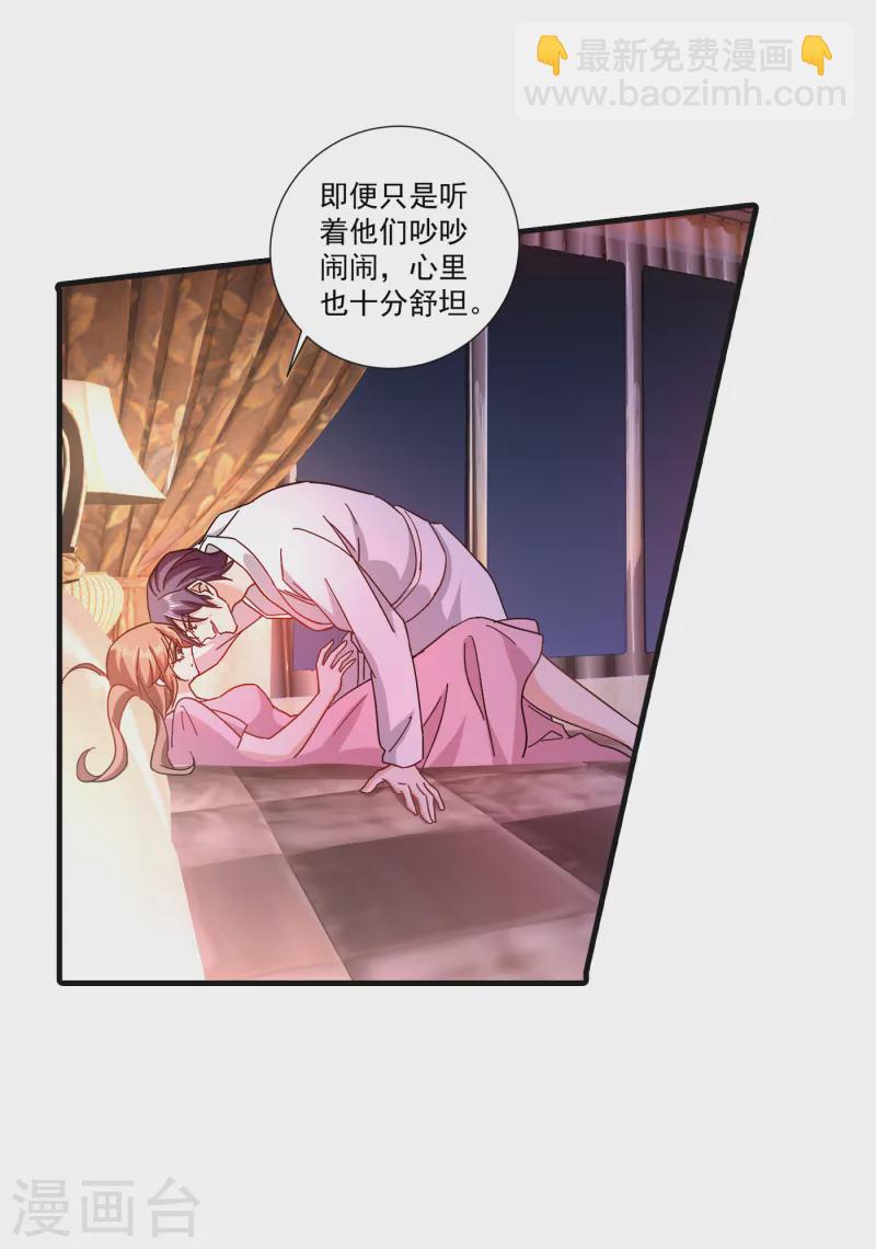 🍤入骨暖婚 第364话 不如咱们生个二胎 第9页
