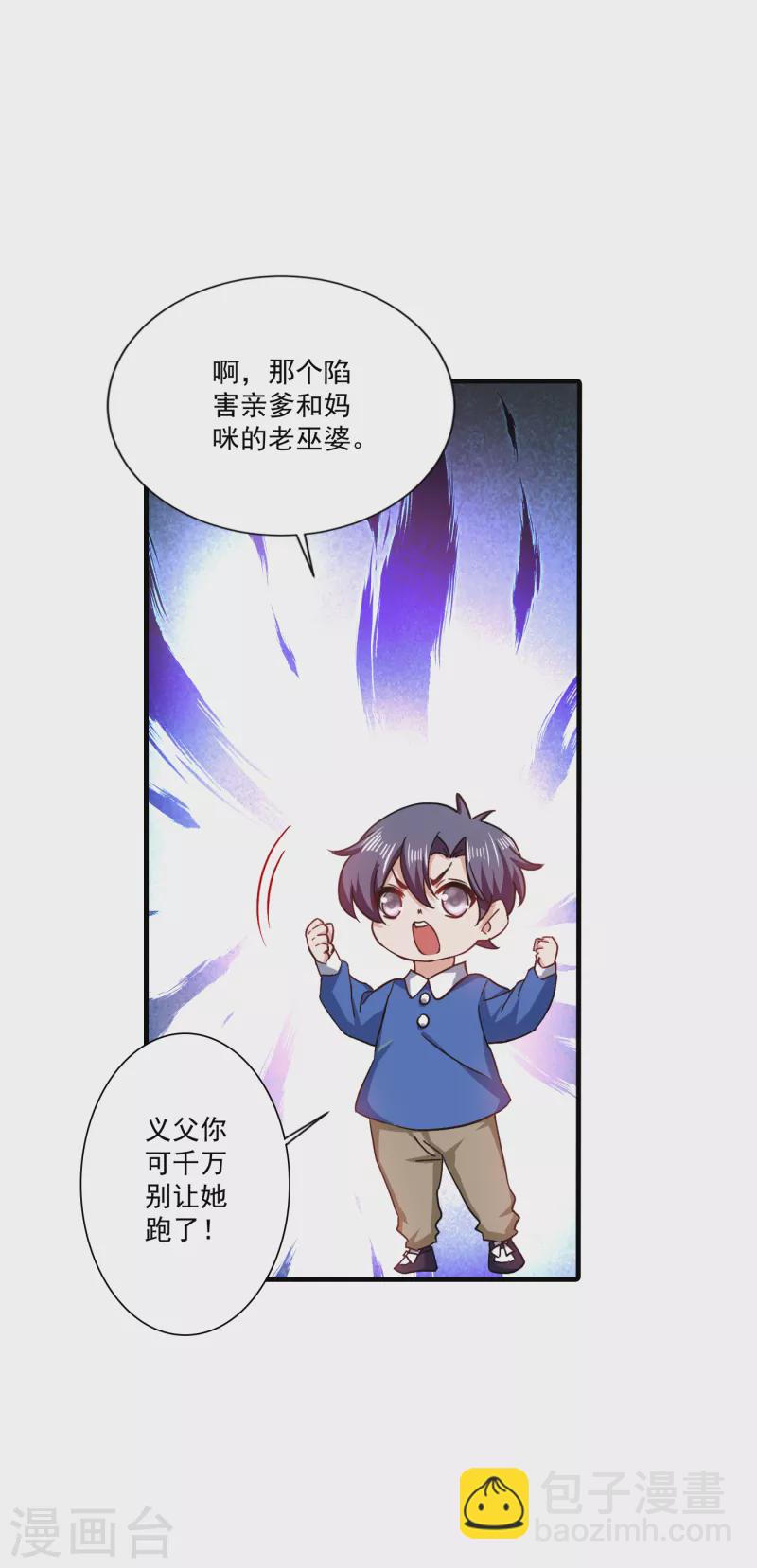 🍤入骨暖婚 第366话 我们搬回封家住吧 第12页