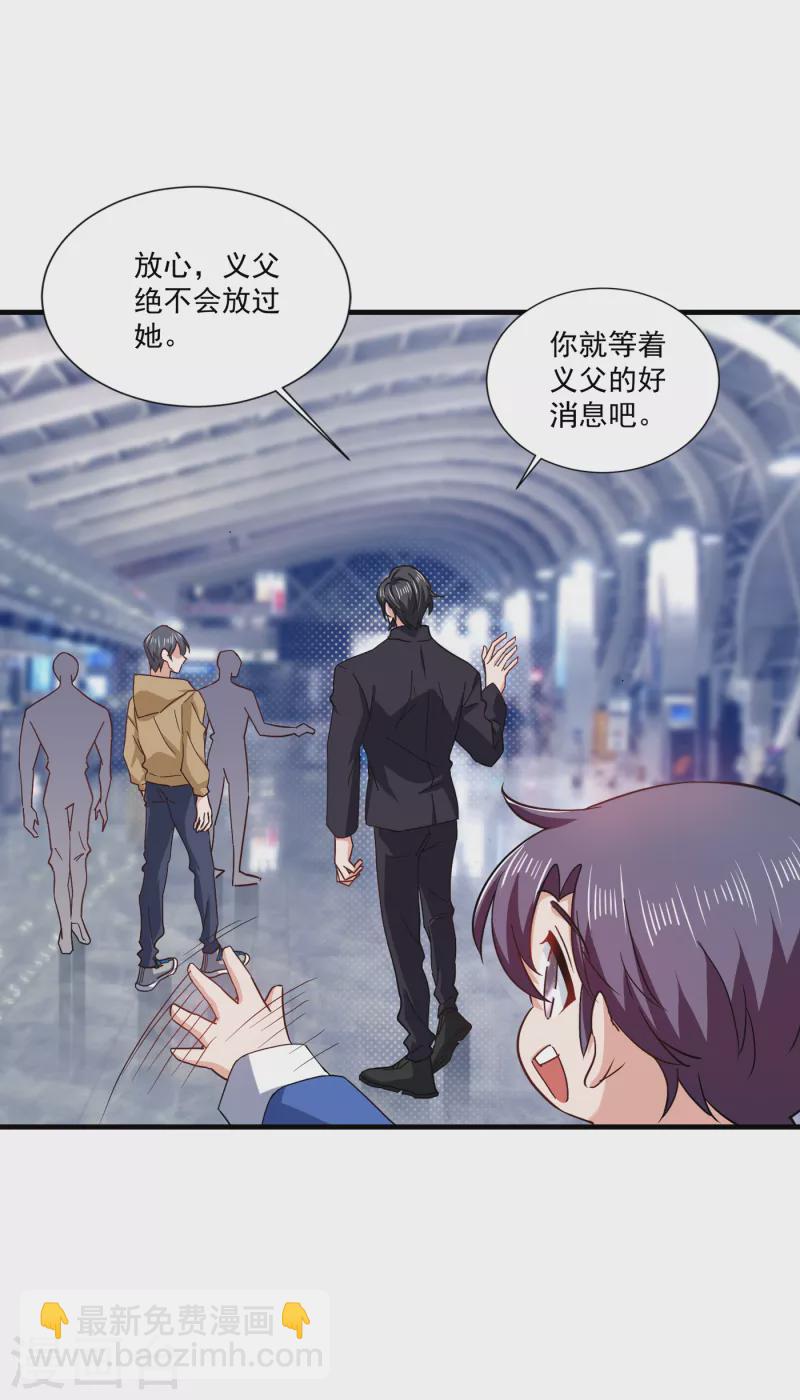 🍤入骨暖婚 第366话 我们搬回封家住吧 第13页