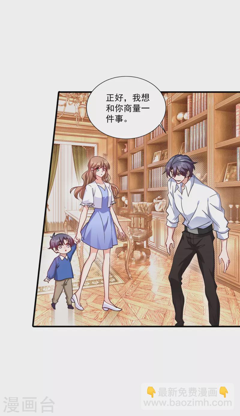 🍤入骨暖婚 第366话 我们搬回封家住吧 第15页