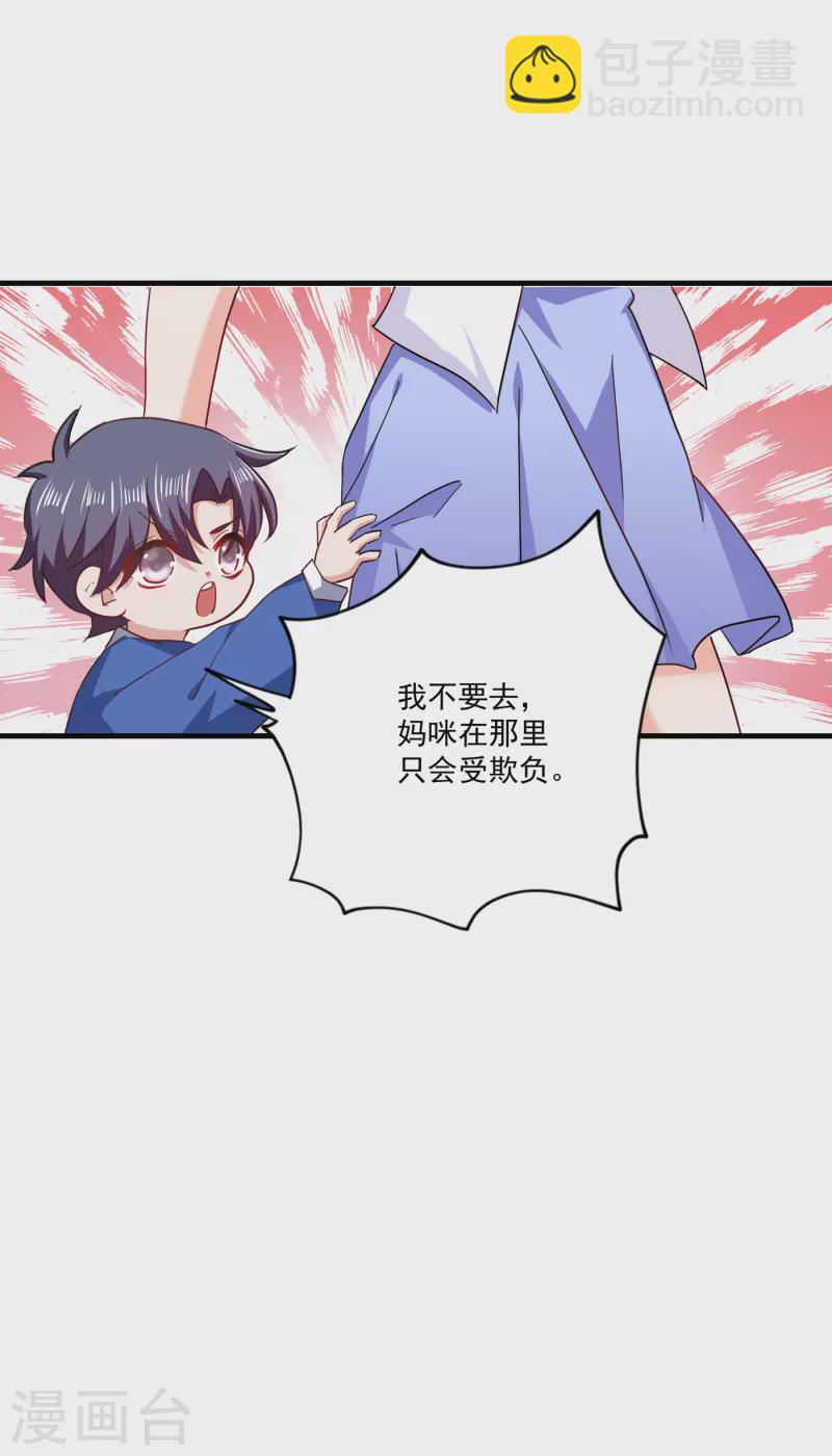 🍤入骨暖婚 第366话 我们搬回封家住吧 第18页
