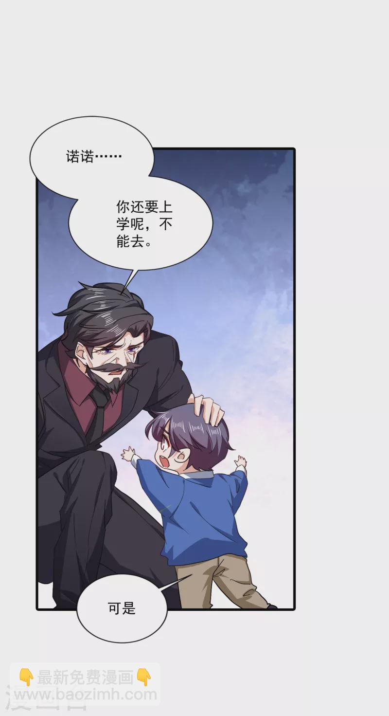 🍤入骨暖婚 第366话 我们搬回封家住吧 第7页