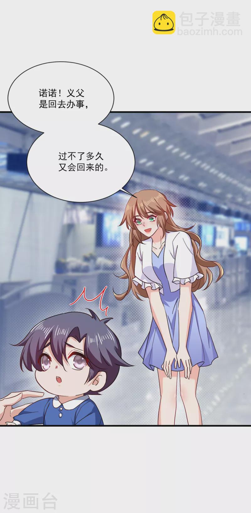 🍤入骨暖婚 第366话 我们搬回封家住吧 第8页