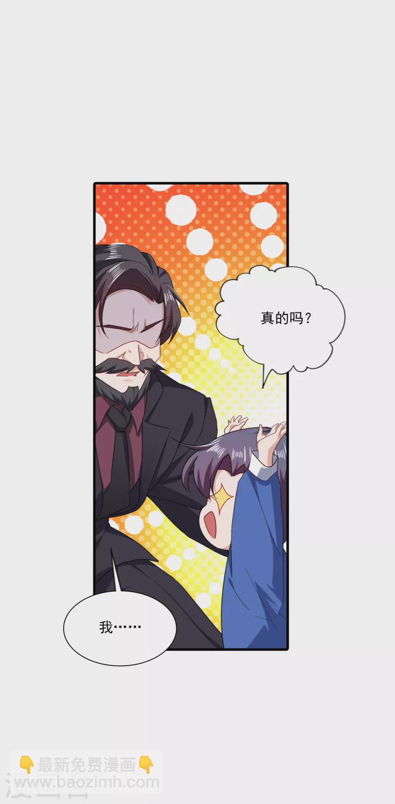 🍤入骨暖婚 第366话 我们搬回封家住吧 第9页