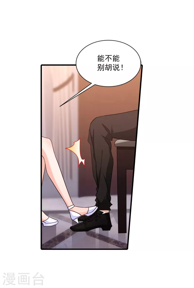 🍤入骨暖婚 第368话 我有狗狗啦~ 第1页
