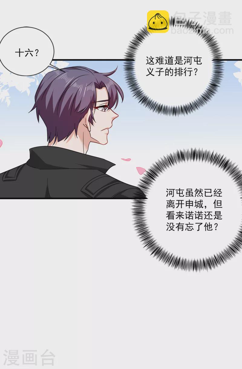 🍤入骨暖婚 第368话 我有狗狗啦~ 第10页