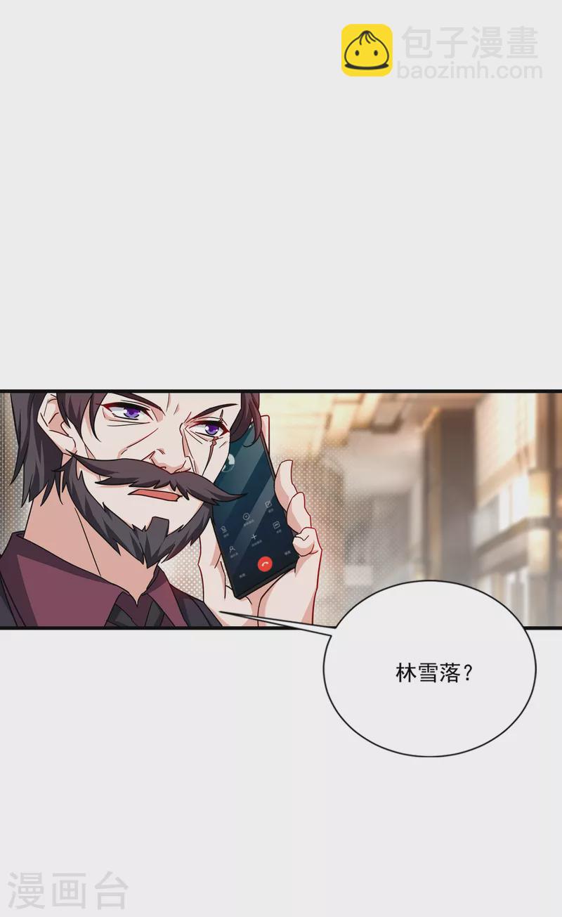 🍤入骨暖婚 第368话 我有狗狗啦~ 第13页