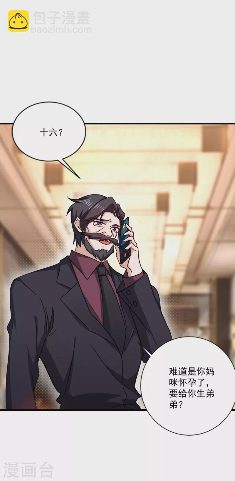🍤入骨暖婚 第368话 我有狗狗啦~ 第15页