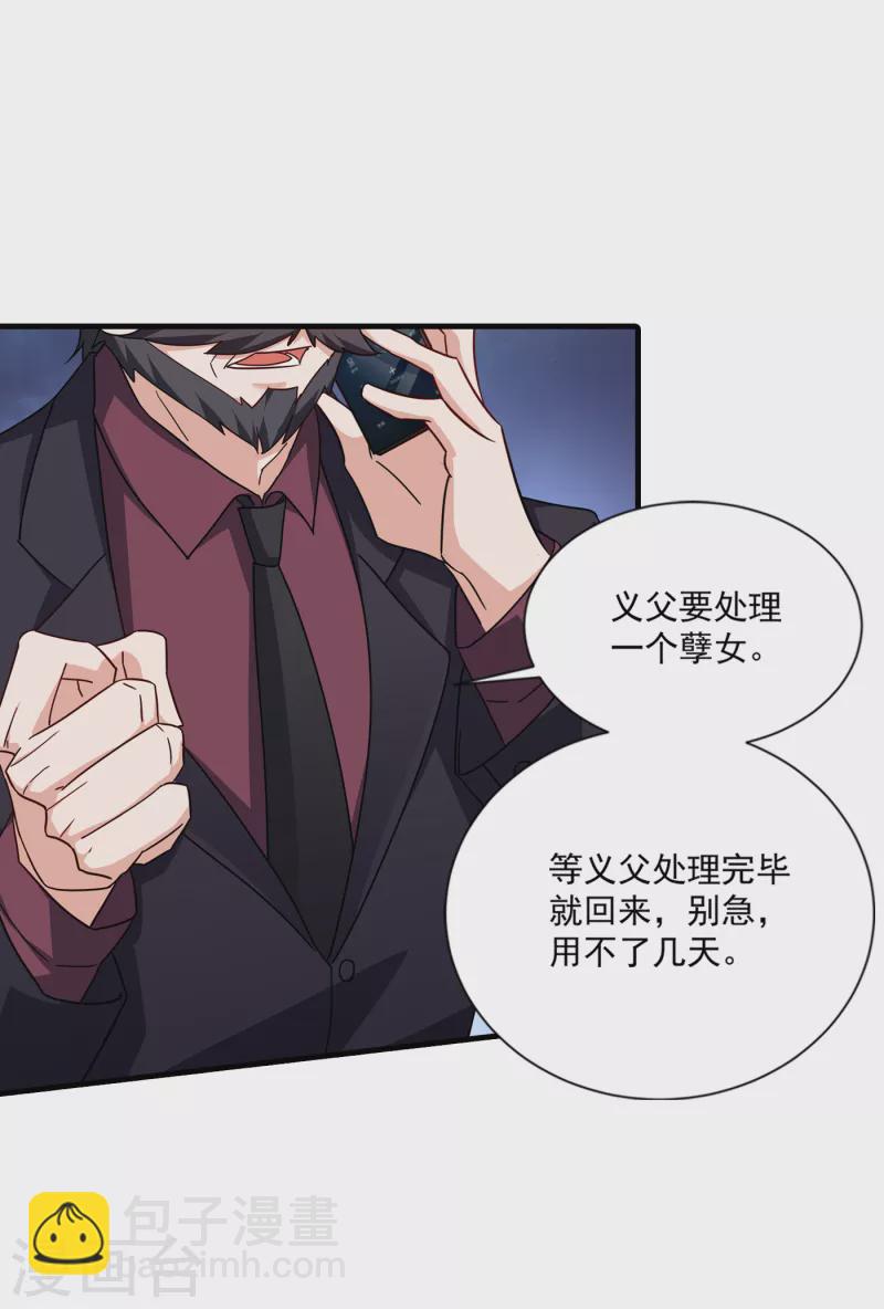 🍤入骨暖婚 第368话 我有狗狗啦~ 第20页