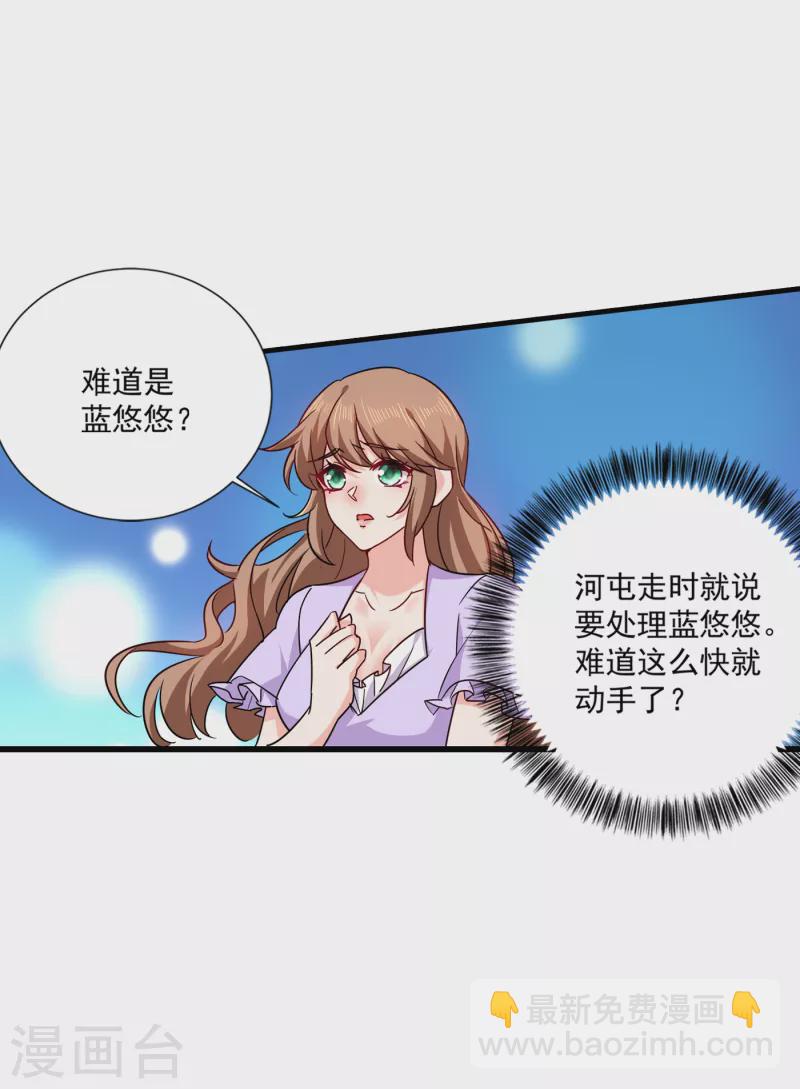 🍤入骨暖婚 第368话 我有狗狗啦~ 第21页