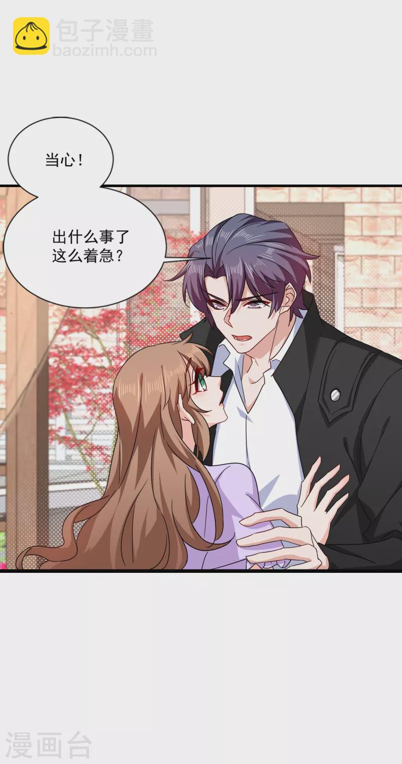 🍤入骨暖婚 第368话 我有狗狗啦~ 第28页