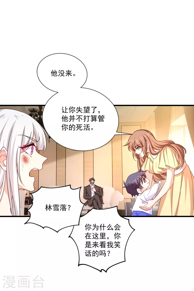 🍤入骨暖婚 第374话 谁也不能阻止我找他 第1页
