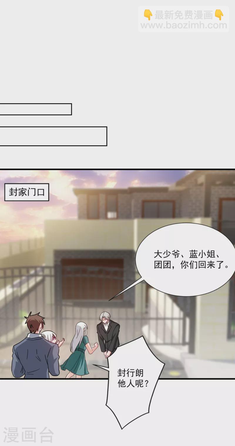 🍤入骨暖婚 第374话 谁也不能阻止我找他 第10页