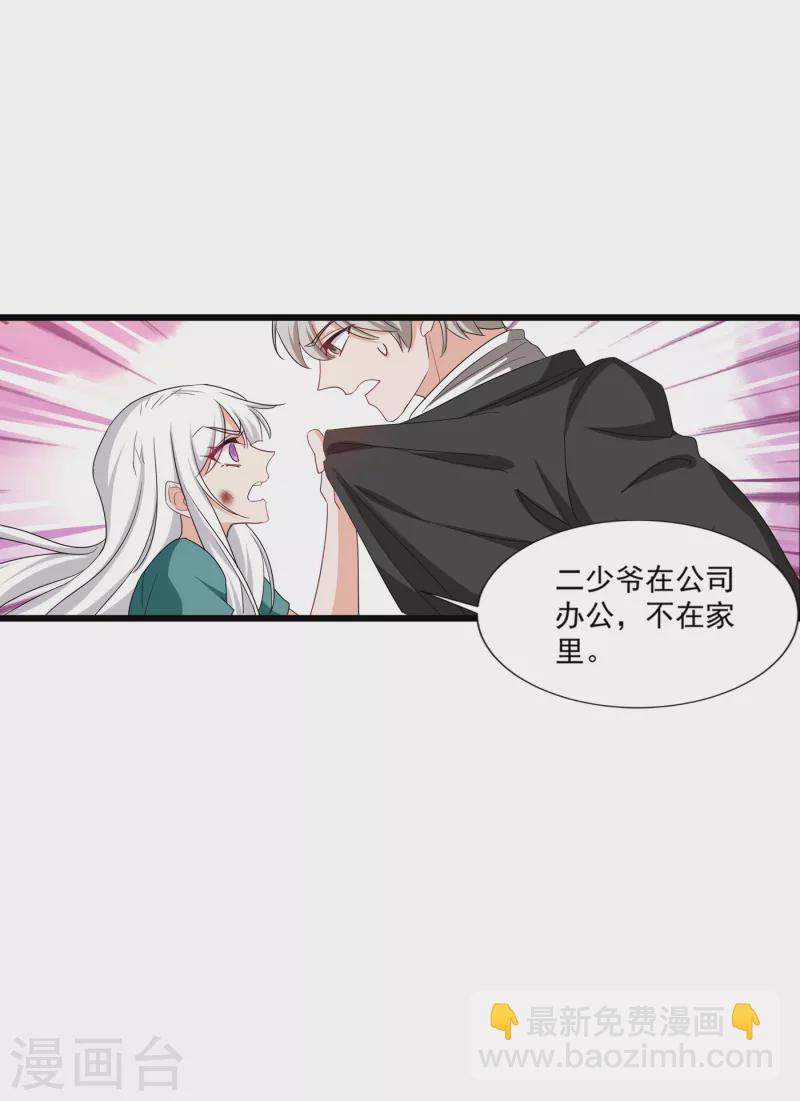 🍤入骨暖婚 第374话 谁也不能阻止我找他 第11页